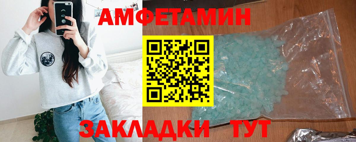 АМФЕТАМИН Premium  Вход с VPN  Мирный 