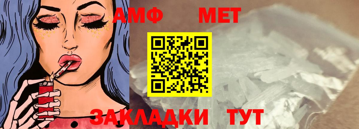 АМФЕТАМИН Розовый  Мирный  АМФЕТАМИН Розовый 