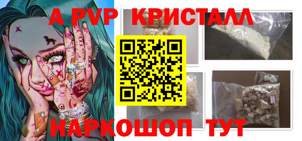 Alpha PVP мука  A PVP СК  Вход с VPN  Мирный 