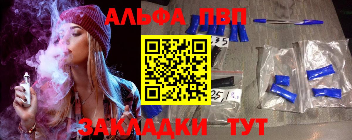 A PVP VHQ Мирный