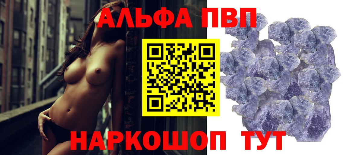 А ПВП мука Мирный