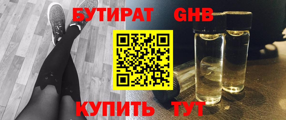 БУТИРАТ BDO 33% Мирный