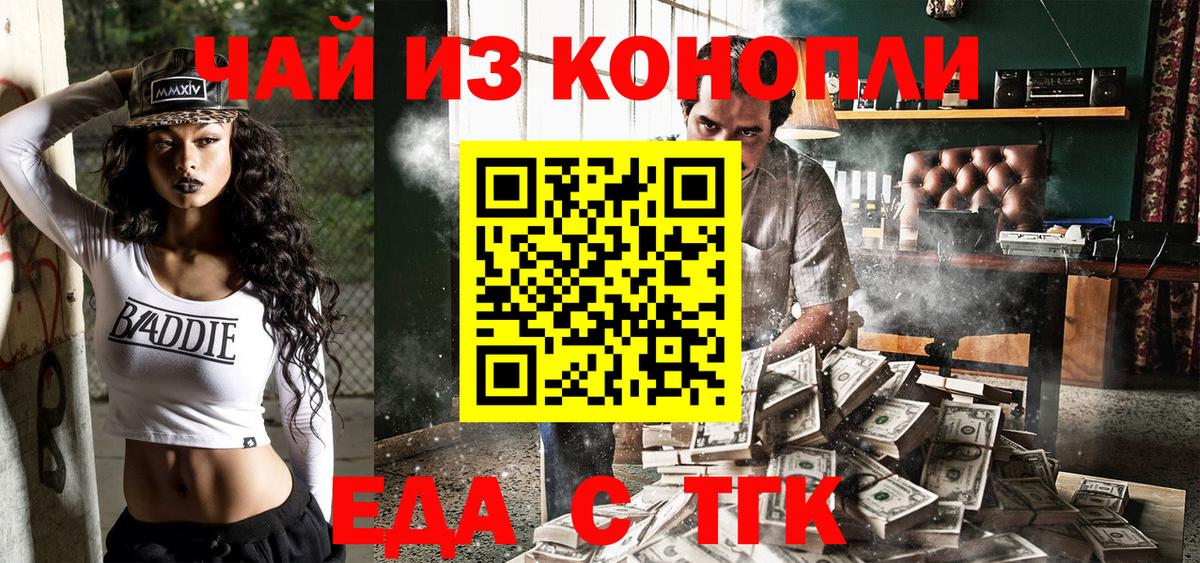 Canna-Cookies марихуана Мирный