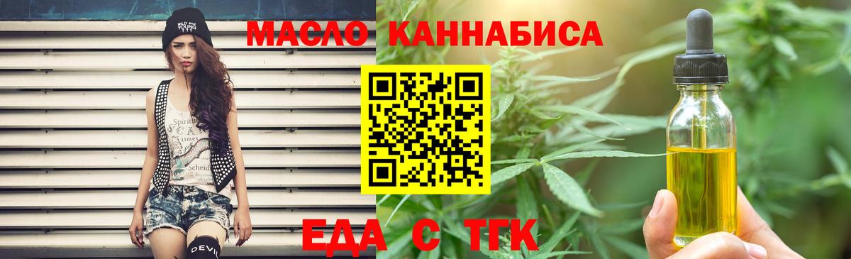 Cannafood марихуана  Вход с VPN  Мирный 