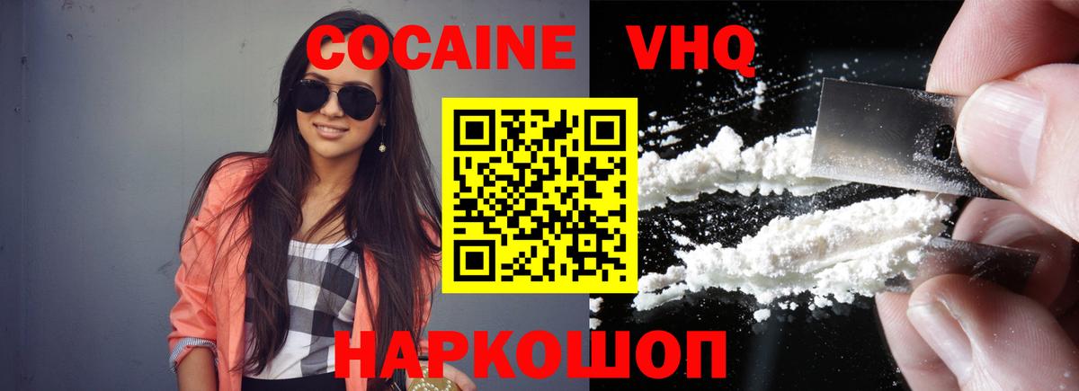 COCAIN  Вход с VPN  Мирный  КОКАИН 98% 