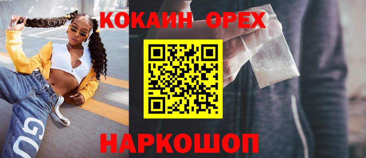 Кокаин FishScale  Кокаин Columbia  Мирный 