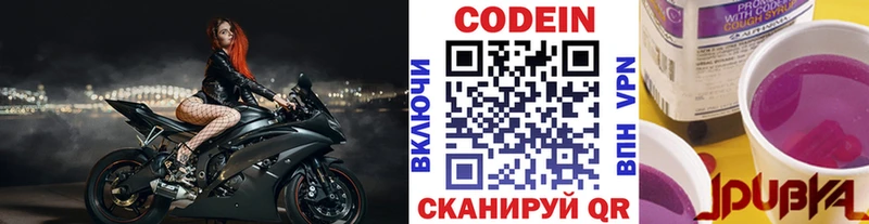 Codein Purple Drank  Мирный 