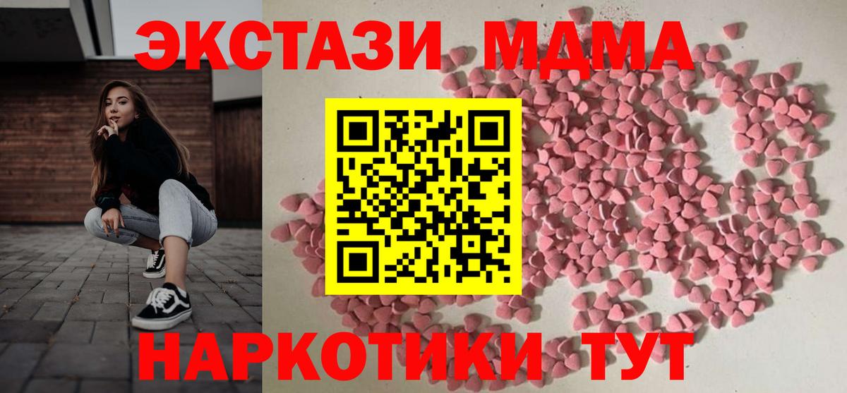 Ecstasy  ЭКСТАЗИ круглые  закладка  Мирный  Вход с VPN 