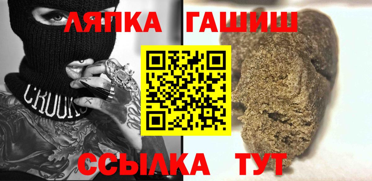 Гашиш гашик Мирный