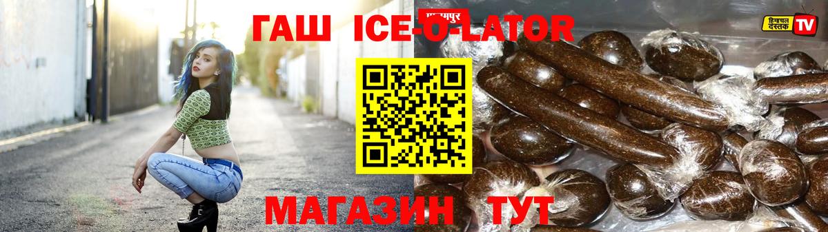 ГАШ  Мирный  ГАШ hashish 