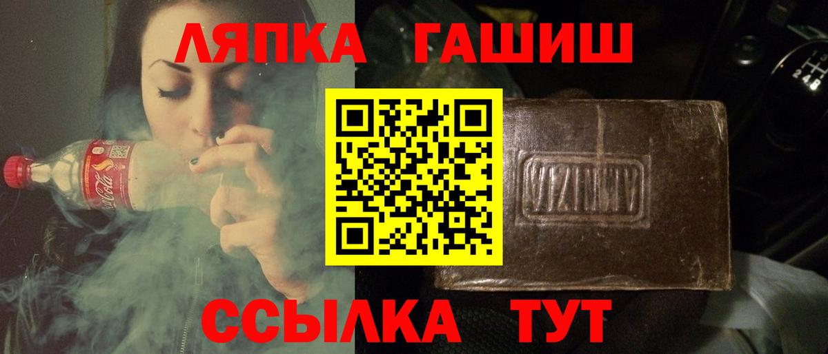 Мирный  ГАШИШ Ice-O-Lator  ГАШ  Вход с VPN 
