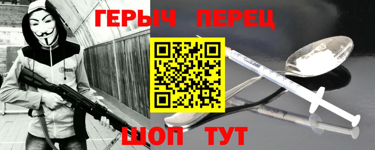Героин гречка  Вход с VPN  Мирный 