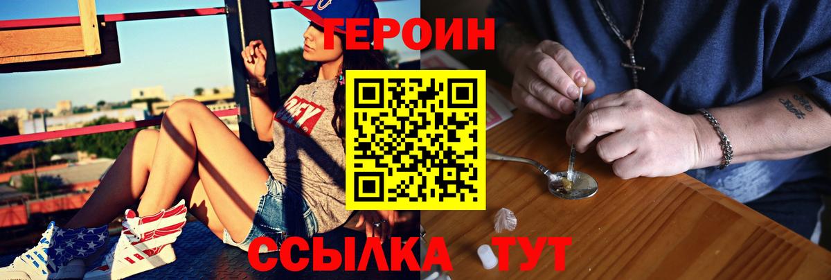 ГЕРОИН Афган Мирный