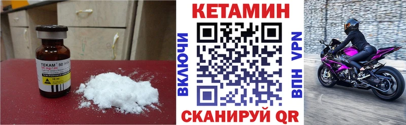 КЕТАМИН VHQ  Мирный 