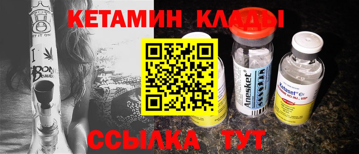 КЕТАМИН ketamine Мирный