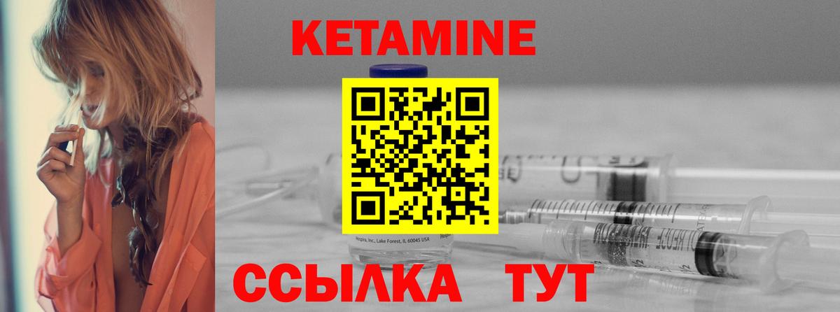 КЕТАМИН ketamine  Мирный  КЕТАМИН ketamine 