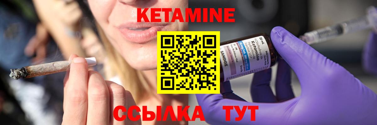 КЕТАМИН ketamine  Мирный 