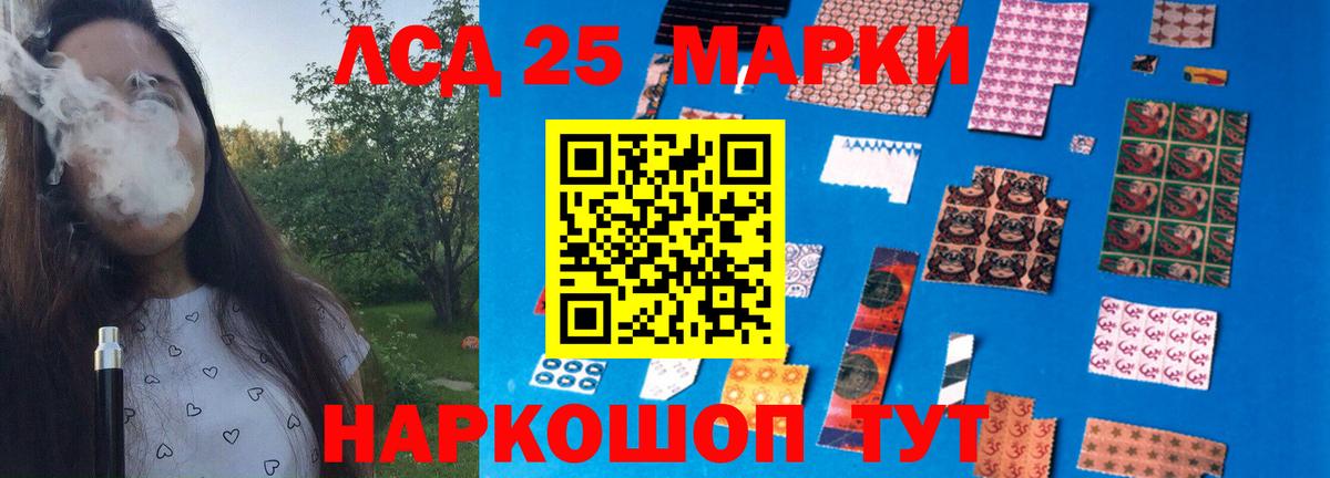 ЛСД экстази кислота Мирный