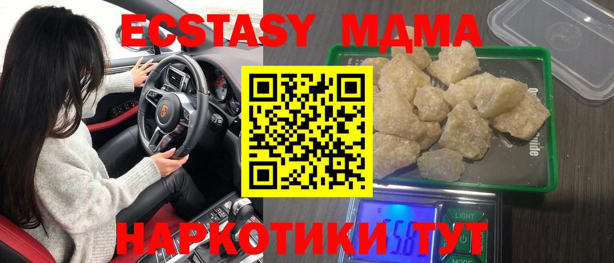 MDMA молли Мирный