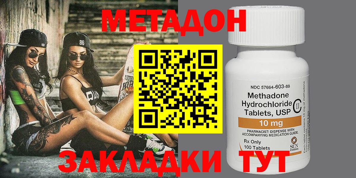 МЕТАДОН мёд Мирный