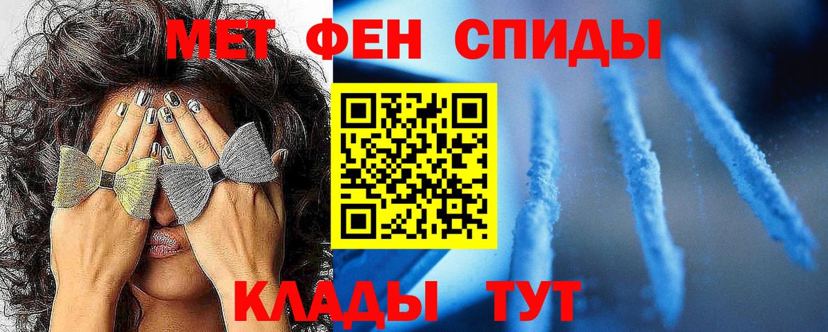 МЕТАМФЕТАМИН кристалл Мирный