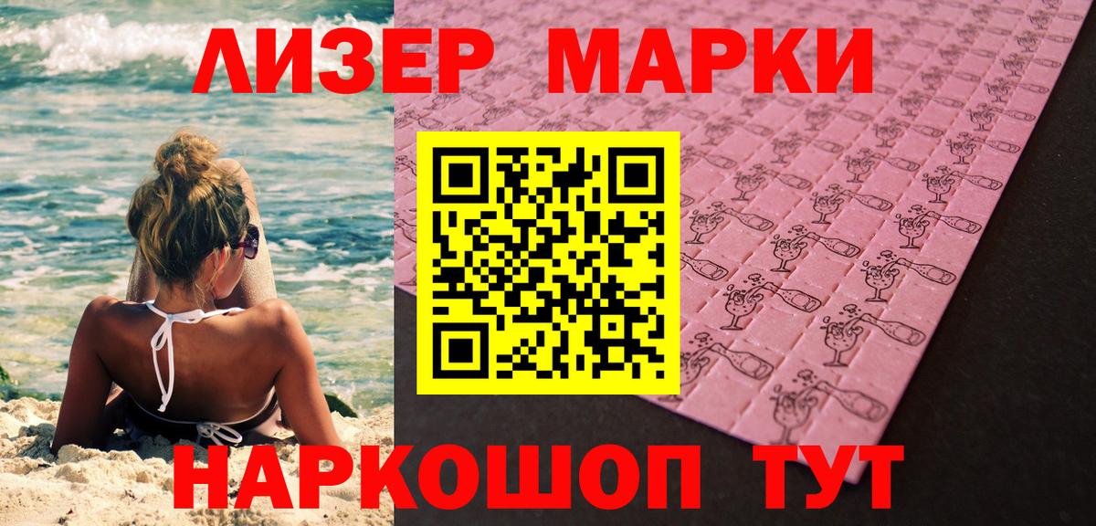 Марки NBOMe  Мирный  Марки N-bome 1,5мг 