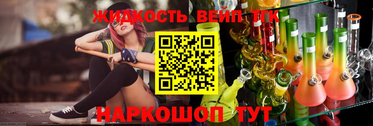 ТГК вейп  Вход с VPN  Мирный  Дистиллят ТГК гашишное масло 