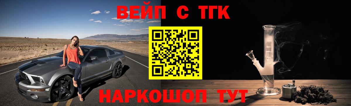 ТГК гашишное масло Мирный