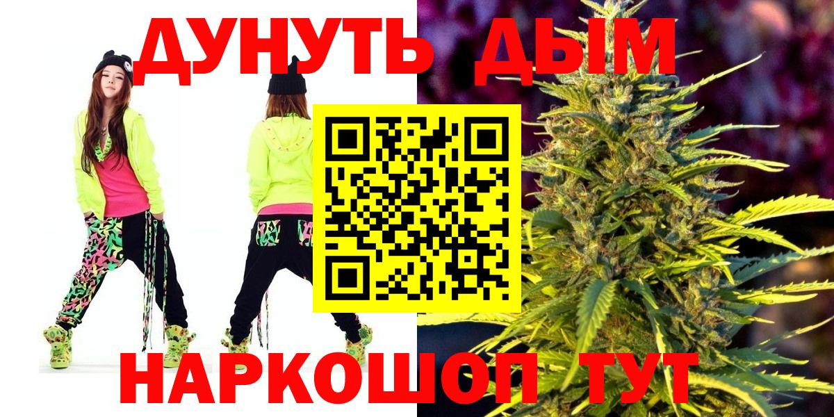Конопля марихуана Мирный